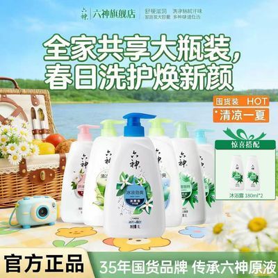 ���ڲ�����������ԡ¶1L����һ�־ñ�ʪ���ԡ¶ȫ�����󽡷���ԡ¶�׳�ϴ 30.9Ԫ