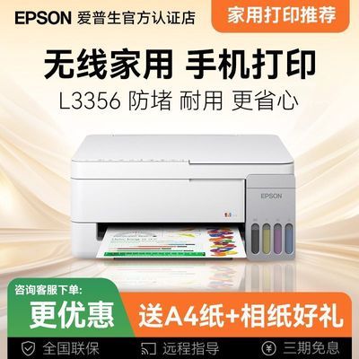 ���ڲ�������������ӡ������С��L3356�๦��һ���������òִ�ӡ�� 889Ԫ