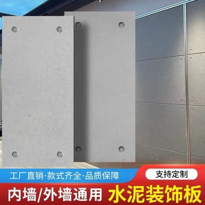 水泥拉槽板预制水泥板装饰板围墙纤维板虫洞板清水混凝土板雕刻板