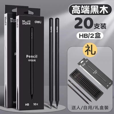 得力纽赛黑木HB铅笔小学生一二年级专用考试铅笔无铅毒无味练字笔