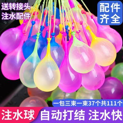佳适水气球快速注水器自动打结儿童水弹夏日户外装打水仗必备水球