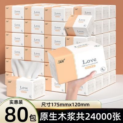 商用擦手纸抽纸整箱批发家用餐巾纸实惠纸巾可湿水面巾纸卫生纸抽