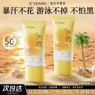 ���ڲ������������������ɹ˪SPF50�������߷�ˮ������ˬ�����岻�ٰ׾�ѵ���� 36.79Ԫ