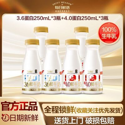 ÿ��������ţ��3.6����250ml*3 4.0����250ml*3����ɱ�������� 20.94Ԫ