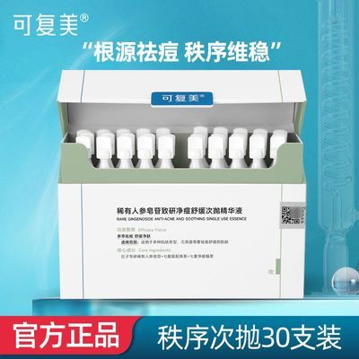 ���ڲ�������30֧���ɸ����������ϡ���˲��������о����滺���ʹ��׾���Һ 112.8Ԫ