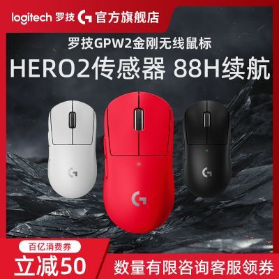 罗技GPW2代 金刚 黑【487】https://p.pinduoduo.com/OF531yGQ?sc=EFAC（百亿消费券领9折）