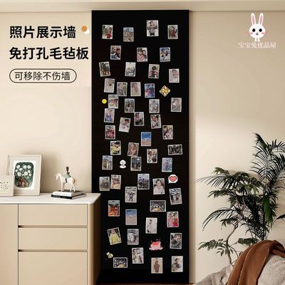 毛毡板照片墙定制黑色不伤墙免打孔背景板墙壁改造遮丑神器玄关