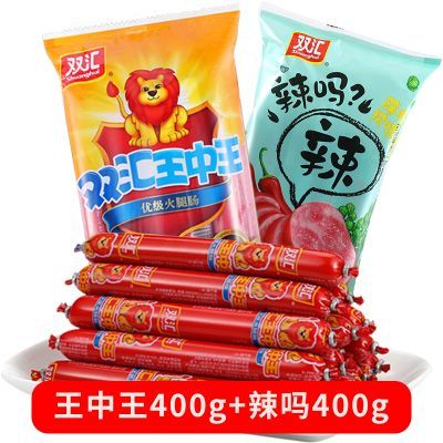 【双汇】王中王火腿肠辣吗400g500g美味即食零食早餐手抓饼炒饭肉香肠优惠商品图片