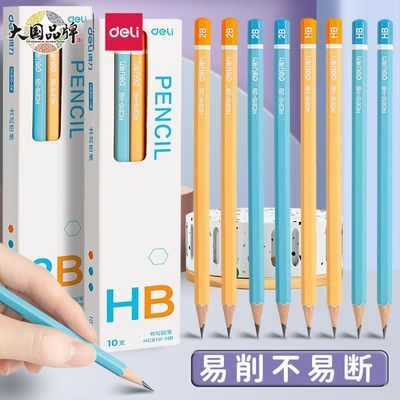 【得力】彩杆铅笔小学生无毒2b考试专用2比原木铅笔幼儿园HB高颜值ins