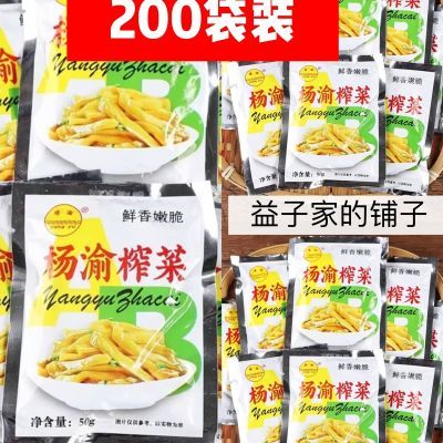杨渝榨菜200袋×50g整箱,清淡杨渝鲜脆榨菜丝(海南内蒙不发)正品优惠商品图片