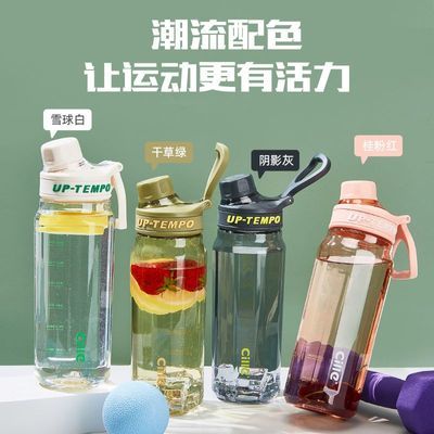 【希乐】水杯男女运动杯子便携学生塑料儿童大容量夏季外出专用水壶