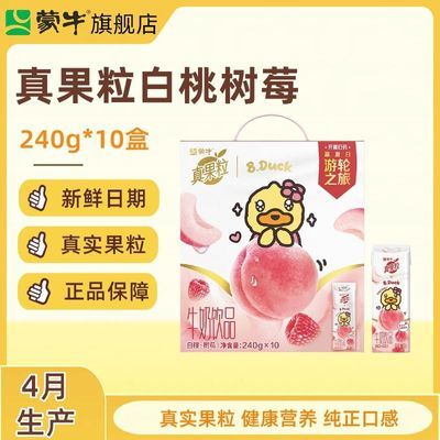 ��ţ �����������ݮţ����Ʒ 240g*10�� �����ͷ׹��� 25.9Ԫ