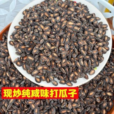 新货正宗小而香西瓜籽盐味休闲坚果零食炒货六安西瓜子咸味优惠商品图片