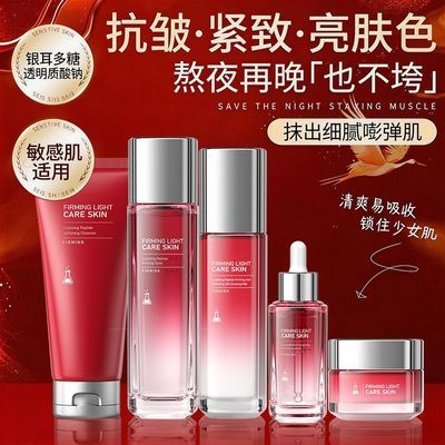 六胜肽赋能紧致五件套抗皱淡纹保湿套装节日送妈妈闺蜜正品补水