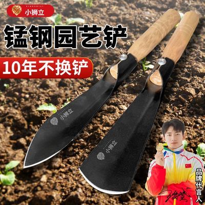 【小狮立】锰钢铲子园艺花卉种花专用工具除草挖土铁铲种菜挖野菜神器