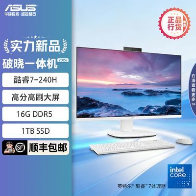 ���ڲ�������˶���� һ������� ���7-240H 16G 1TB 23.8Ӣ���ˢ�� 6099Ԫ