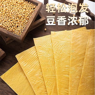 云南豆腐皮干货 无盐低脂手工豆制品香浓口感涮火锅凉拌批发商用