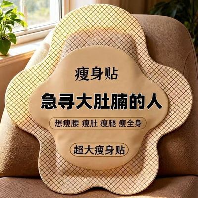 【专攻肥胖】懒人大肚子快速瘦身减脂贴顽固型全身燃脂减肥暴瘦贴