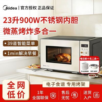 ���ڲ��������ļ���΢��¯΢��ըһ�����Ƶ�����ƽ�岻���23L������ɱ�� 889Ԫ