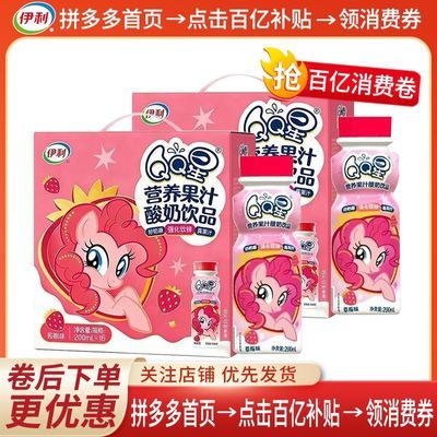 ���� QQ��Ӫ����֭��ݮζ������Ʒ 200ml*16�� С������ 27.8Ԫ