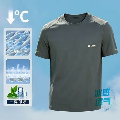 2026夏季珠地速干透气运动T恤夏季速干半袖冰丝圆领透气运动休闲