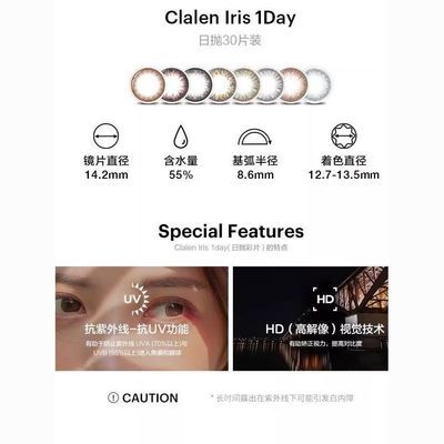 Clalen美瞳日抛30片清仓特价韩国进口彩色近视隐形眼镜8年效期【9月26日发完】优惠商品图片