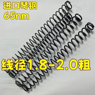 线径1.8和2.0进口琴钢弹簧高弹性压缩回弹超强卷毛定制儿童玩具