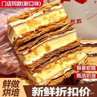 拿破仑蛋糕整箱千层糕点休闲早餐奶油西式网红甜品一整箱优惠商品图片