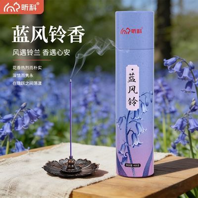 昕科蓝风香线香家用香薰厕所除臭香薰家庭卧室点燃香除味清新留香
