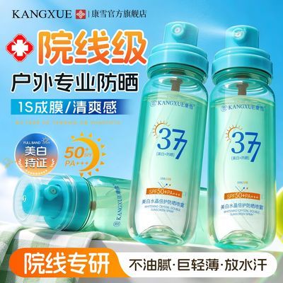 ���ڲ�������ѩSPF50+��ɹ�������׷������߷�ˮ�������Ϸɻ�͸����ˬ������ 28.39Ԫ