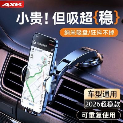 AXK汽车仪表台真空吸盘通用导航手机架中控台360度旋转车载手机架