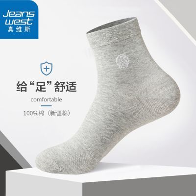 【真维斯】袜子男款纯棉中筒袜透气吸汗防臭经典刺绣轻奢商务袜四季款