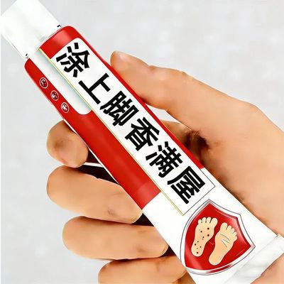 【新款脚气王】脚气臭脚脚趾脚汗糜烂起水泡脚丫脱皮抑菌止痒正品