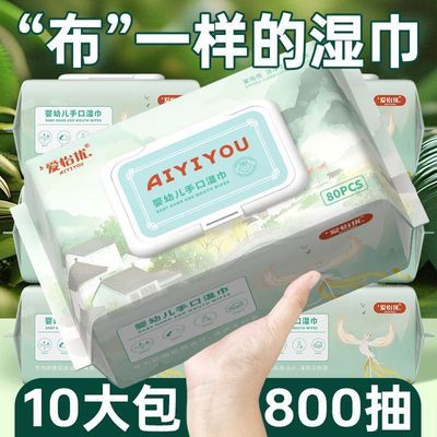 ���ڲ�����������Ӥ���ֿ�ʪ����Ӥ������������ר��ʪֽ���Ӻ�Ӵ��80���� 4.9Ԫ