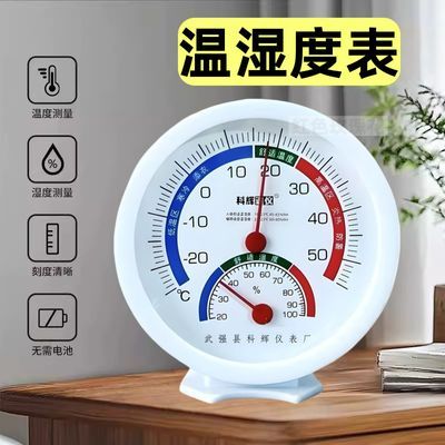 温湿度计家用室内婴儿房干湿温度计高精度工业温湿度表干湿两用