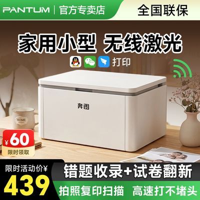 ���ڲ�������ͼBP2319w�ڰ׼����ӡ��ѧ����ҵ�ĵ�����С���ֻ����߰칫a4 519Ԫ