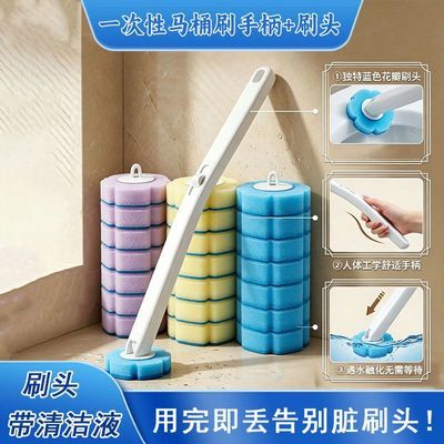 一次性马桶刷头替换片马桶刷子一次性厕所清洁一次马桶刷杆子优惠商品图片