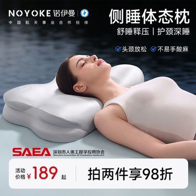 ���ڲ�����ŵ������˯��̬��ͷ����׵��˯��˯��ר�ü����޳��˻�����о����209.9Ԫ
