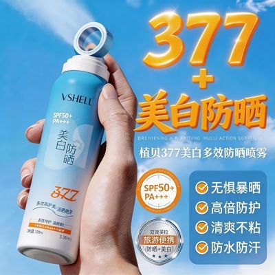 ���ڲ�����ֲ��377���׷�ɹ����SPF50+��ˬ���벻�����������ѧ����ѵ��ˮ 20.7Ԫ