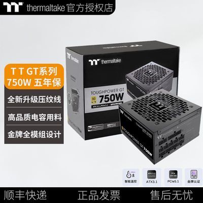 ���ڲ�����Tt ��Ӱ GT 750W����ȫģ��ѹ����ATX3.1 ��Դ̨ʽ֧��50ϵ�羺 299Ԫ