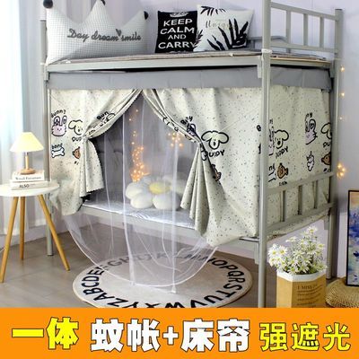 蚊帐床帘一体两用蚊帐学生宿舍遮光布防蚊虫全封闭寝室上下铺单人