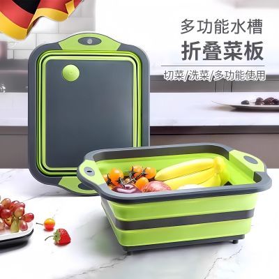 德国洗菜盆折叠菜板一体两用旅行野餐多功能砧板可携式户外洗脸盆