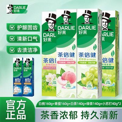 ���ڲ�����DARLIE������������(��6֧)�豶���ײ�������Һ������¿��� 42.8Ԫ