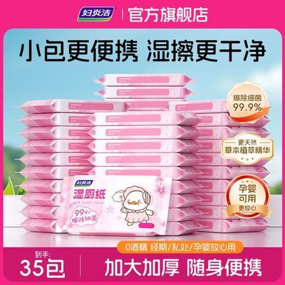 ���ڲ��������׽�ʪ��ֽС����Яװ��ƨ�����ɱ��ʪֽ���ɳ���Ͱ����ʪ��ֽ 11.5Ԫ