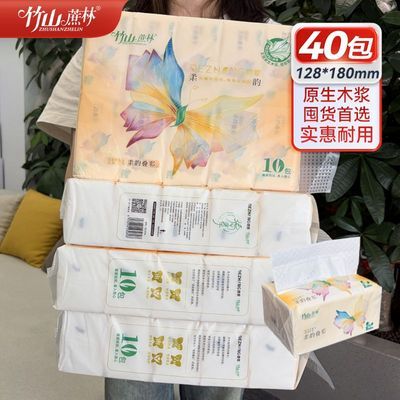 40连包400张竹山蔗林柔韵叠彩加厚抽纸家用干湿两用5层纸巾015A