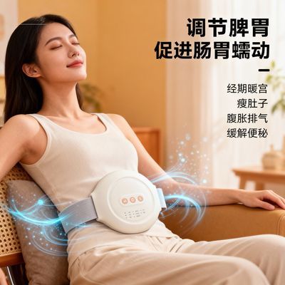 新款腹部按摩器按摩腹仪肚子便秘肠胃蠕动热敷神器全自动促进加热优惠商品图片