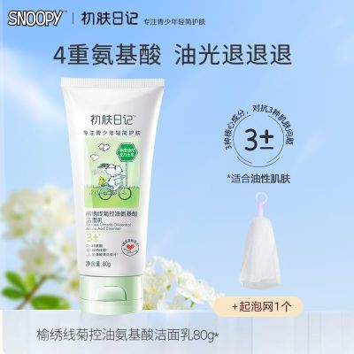 ���ڲ����������߾տ��Ͱ����������80g���������������Ůѧ��ϴ���� 26.8Ԫ