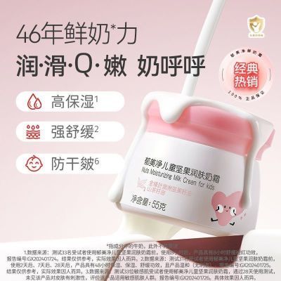 ���ڲ�������������ͯ˪��˪�������˪Ӥ�׶���ʪ����˪55g ������28.10 16.49Ԫ