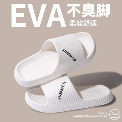 eva踩屎感拖鞋居家用厚底室内夏季凉拖鞋男士情侣居家拖鞋
