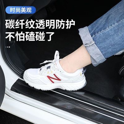车门槛条防踩贴透明纹理踏板防护条后备箱防刮贴条装饰用品防踩条